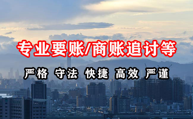 科尔沁收账公司